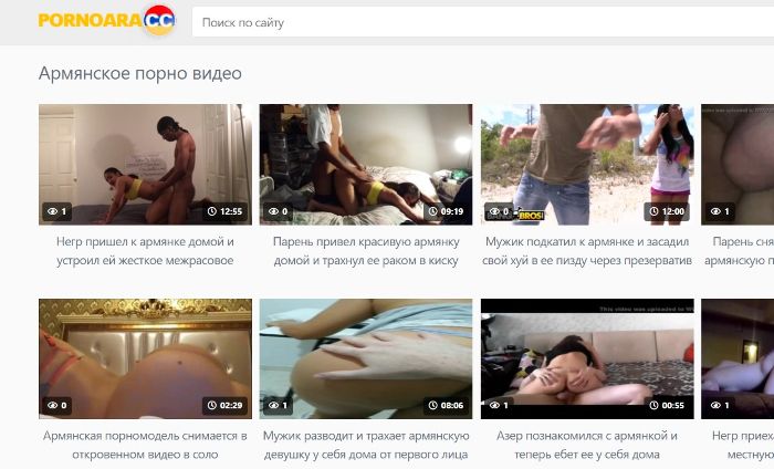 Хорошее порно армян в качестве на PornoAra